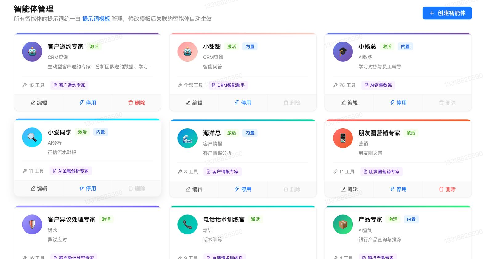 AI 智能体:提示词模板统一管理,一键激活专属 AI