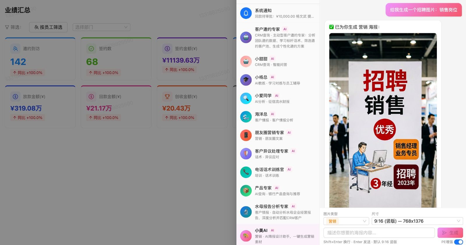 AI 海报:一句话生成营销海报